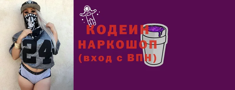 Codein Purple Drank  где купить наркоту  Яранск 